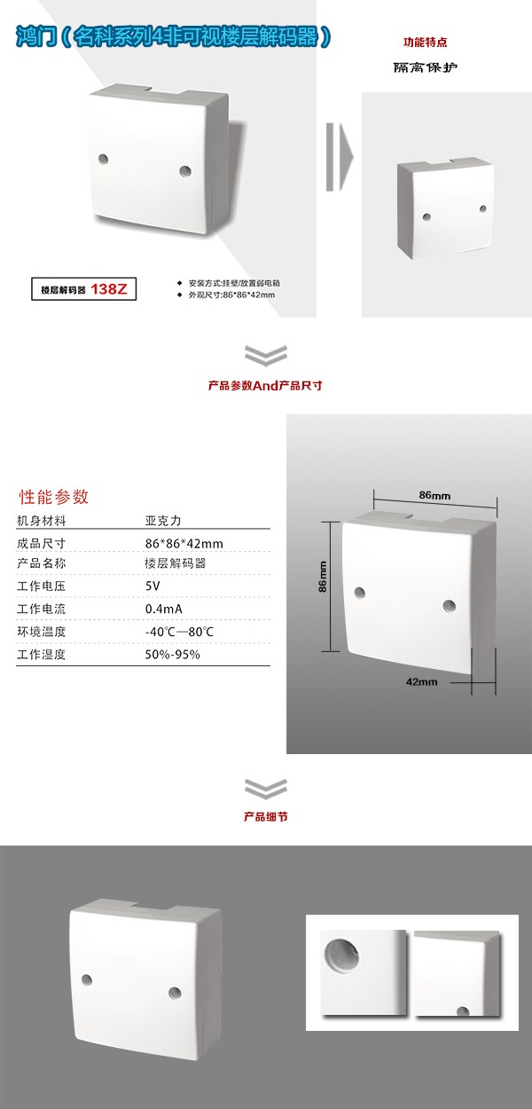 淮安淮安区非可视对讲楼层解码器